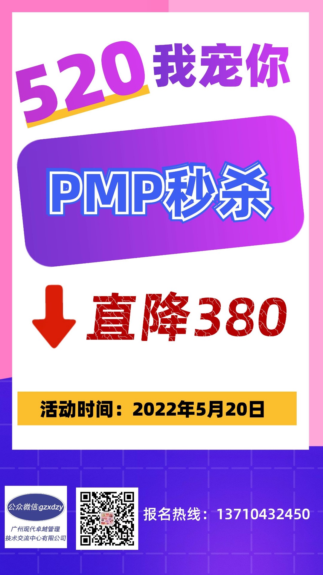 PMP考試通知：關(guān)于舉辦原2022年3月27日PMI認(rèn)證考試有關(guān)事項(xiàng)的通知