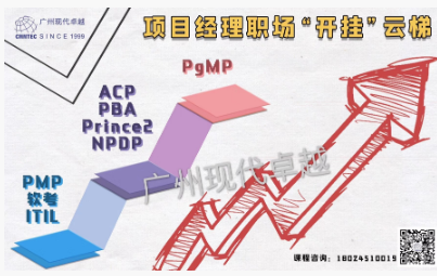 為什么越來越多的用戶參與PMP?認(rèn)證培訓(xùn)？